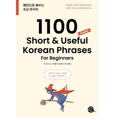 دانلود PDF کتاب کره ای 1100Short & Useful Korean Phrases For Beginners