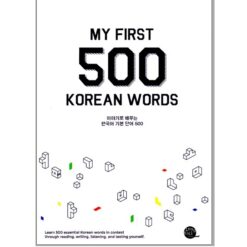 دانلود PDF کتاب کره ای My First 500 Korean Words