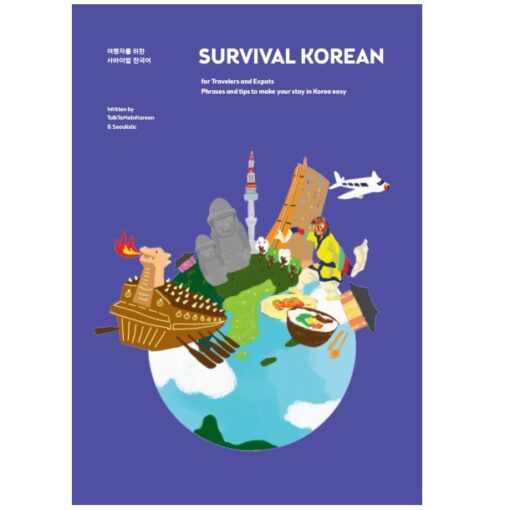دانلود PDF کتاب کره ای Survival Korean