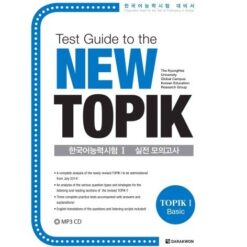 دانلود PDF کتاب کره ای Test Guide to the New TOPIK Ⅰ