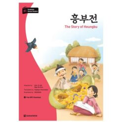 دانلود PDF کتاب کره ای The Story of Heungbu