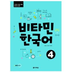 دانلود PDF کتاب کره ای Vitamin Korean 4