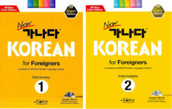 دانلود مجموعه آموزشی Ganada Korean for Foreigners